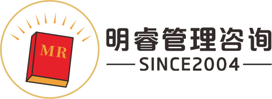 精益生產(chǎn)管理-企業(yè)培訓(xùn)公司-企業(yè)管理公司-管理咨詢(xún)公司-生產(chǎn)管理公司-品質(zhì)管理公司-明睿顧問(wèn)公司